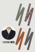 【飲食店販売店制服】FJ0704U作務衣専用替え衿　和柄4色　