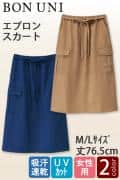 【飲食店販売店制服】エプロンスカート[2色]女性用　スカート感覚で着用できる