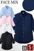 【飲食店販売店制服】カジュアルなオックスフォード七分袖ボタンダウンシャツ5色【兼用】