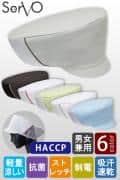 【飲食店販売店制服】HACCP支援　サラッと軽い　カラフル6色　メッシュ帽子【兼用】