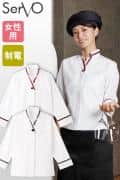 【飲食店販売店制服】ショート丈のスッキリモダンなデザイン　女性用ショップコート