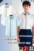 飲食店販売店制服　ボタンダウンシャツ(半袖)【兼用】2色　ドットの配色が可愛い爽やかシャツ