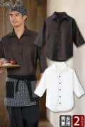 飲食店旅館販売制服　ショップコート(兼用)2色　和風シャツ