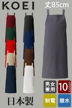 【飲食店販売店制服】日本製MADE IN JAPAN　肩ひもズレないタスキエプロン【10色】