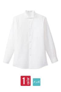 【飲食店販売店ホテル制服】ウイングカラー長袖シャツ【男性用】(ホワイト)