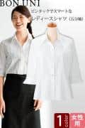 【販売終了24】ピンタックシャツ　五分袖【女性用】ブロード生地で丈夫なドレスシャツ