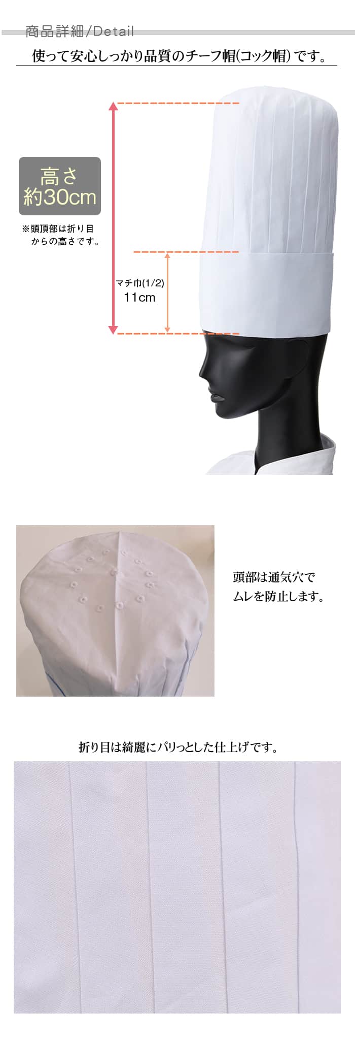 高品質の綿100%素材と品格のチーフ帽(コック帽) レストラン飲食店制服[男女兼用]  詳細仕様説明
