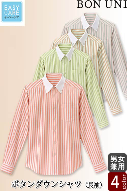 ボタンダウンシャツ(長袖)【兼用】 4色　ビタミンカラーのストライプシャツ