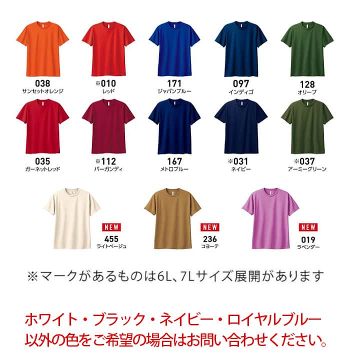 】4.4オンス　メッシュドライTシャツ　色画像