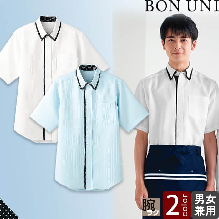 飲食店販売店制服　ボタンダウンシャツ(半袖)【兼用】2色　ドットの配色が可愛い爽やかシャツ　トップ