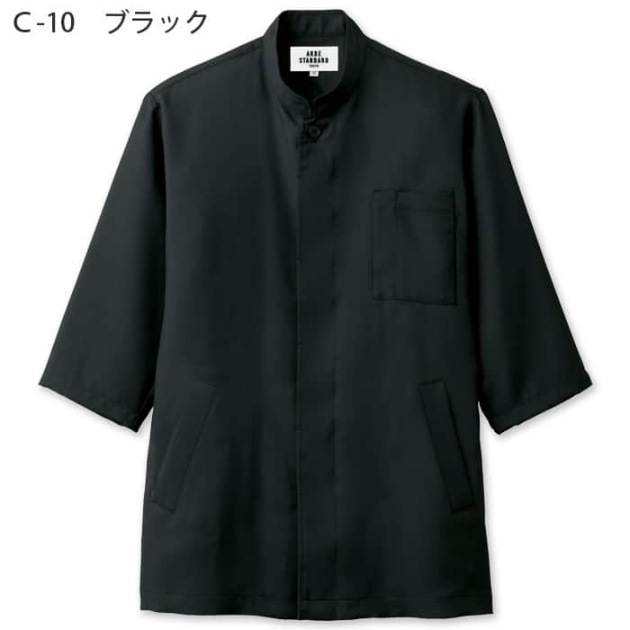 五分袖コックシャツ【男女兼用SS～5L】透けにくいストレッチ素材　色