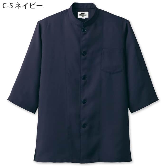 五分袖シングルコックシャツ【Unisex】5色　SS～5L　ストレッチ・制電・透け防止・防汚加工色