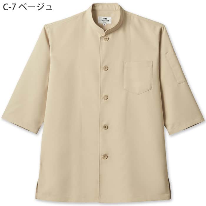 五分袖シングルコックシャツ【Unisex】5色　SS～5L　ストレッチ・制電・透け防止・防汚加工色