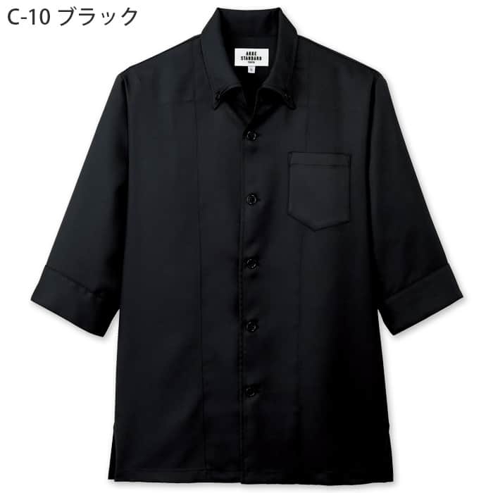 五分袖ボタンダウンコックシャツ【Unisex】<br />
5色　SS～5L　ストレッチ・制電・透け防止・防汚加工 色