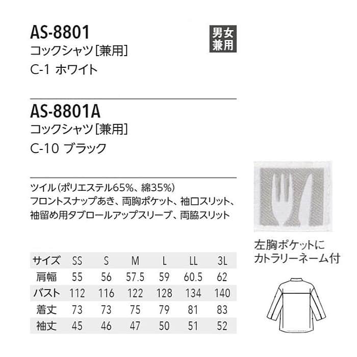 トレンドのビッグシルエット　コックシャツ【2色】兼用　サイズ