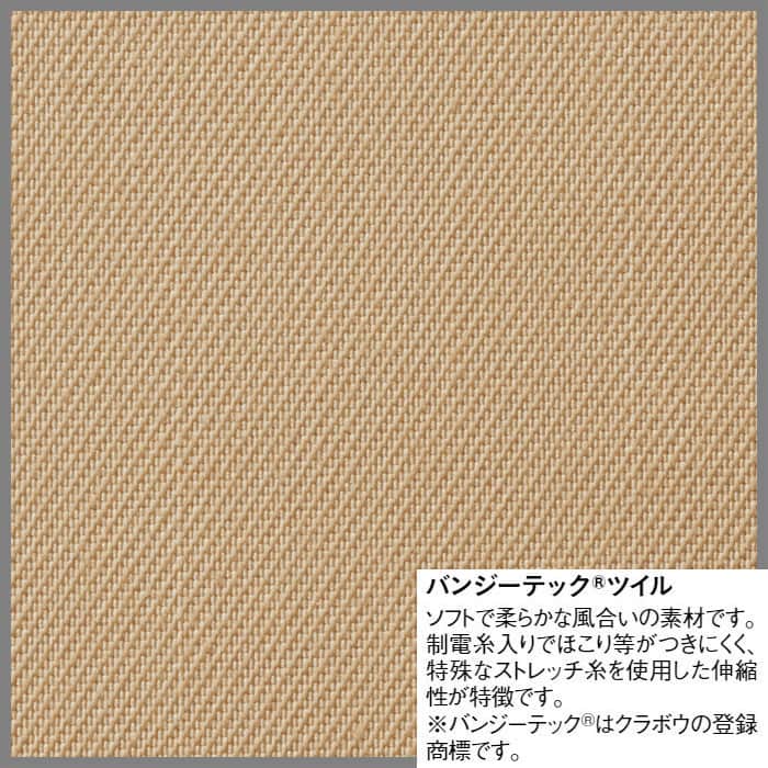 ストレッチワイドパンツ2色【女性用】ナチュラルな柔らかい風合い　スペック