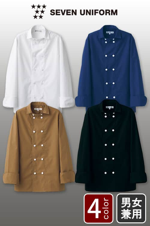 個性的な衿付のダブルボタン　コックコート【4色】男女兼用