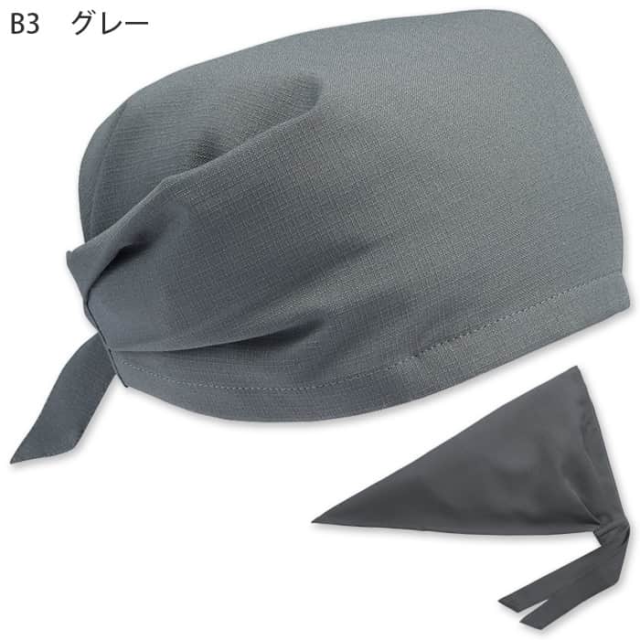 三角巾バンダナ帽(2WAY)毛髪落下防止ネット付【兼用】4色　　色