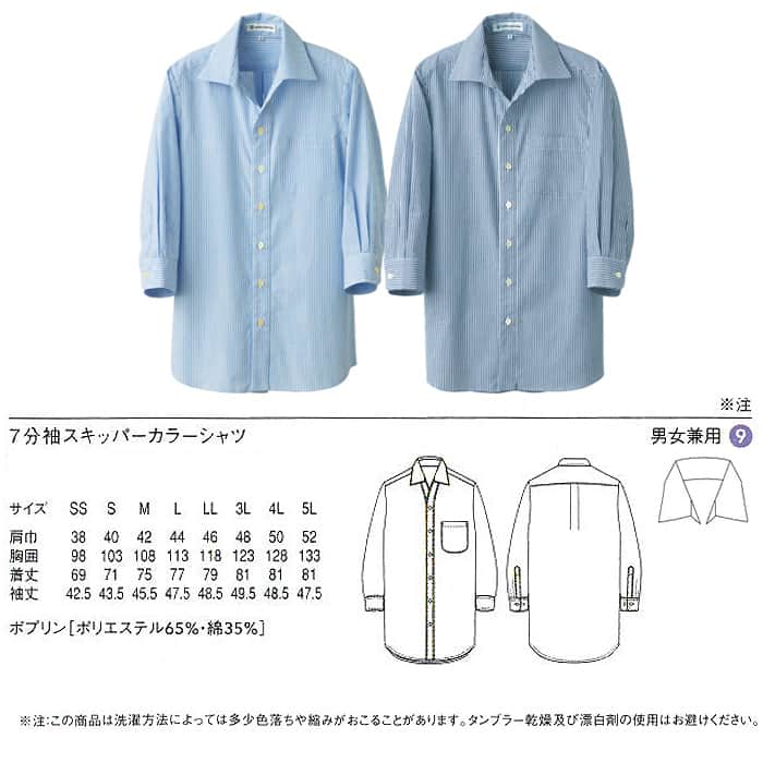 　ストライプ柄定番SS～5L　7分袖スキッパーカラーシャツ