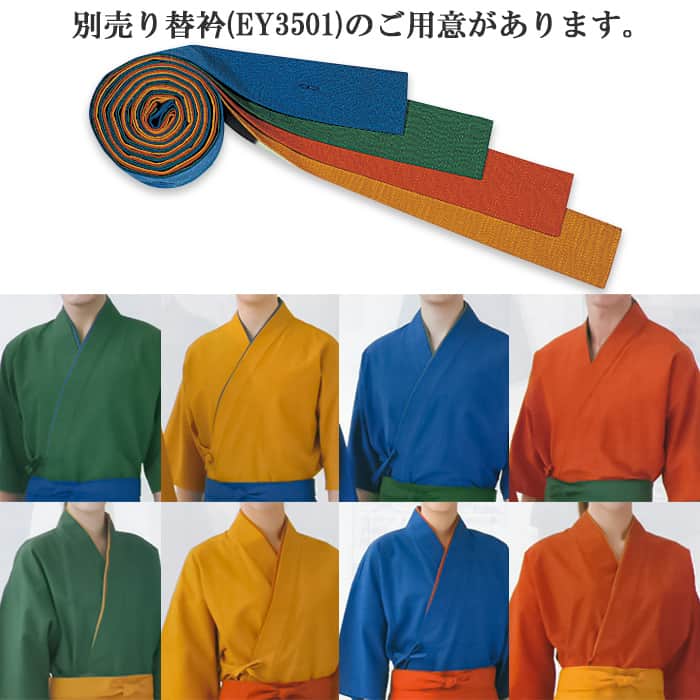 鮮やかな和カラー　作務衣【4色】男女兼用　詳細画像