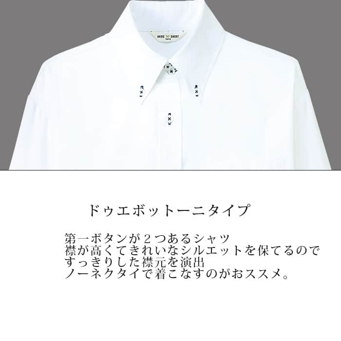 長袖ボタンダウンシャツ【兼用】2色　2つボタンでノーネクタイでもかっちり決まる　ドゥエボットーニ　シャドーストライプ　高級感　詳細