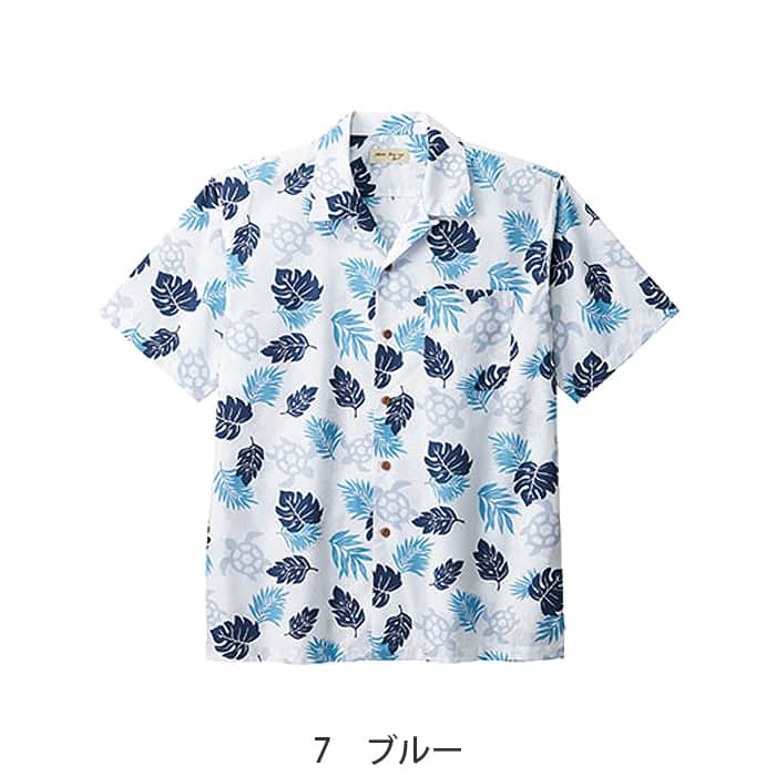 アロハシャツ2色　ウミガメ柄【男女兼用】　色