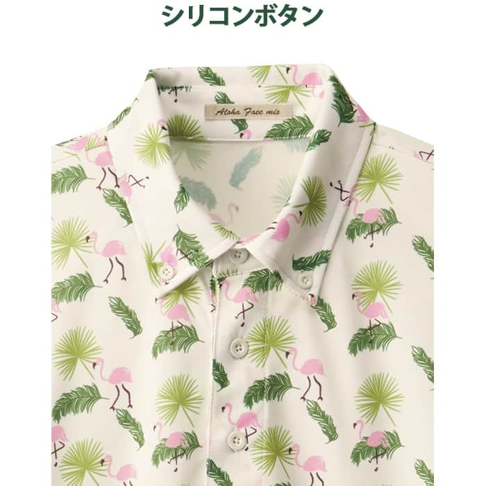 アロハポロシャツ2色　フラミンゴ柄【男女兼用】ボタンダウン　　スペック