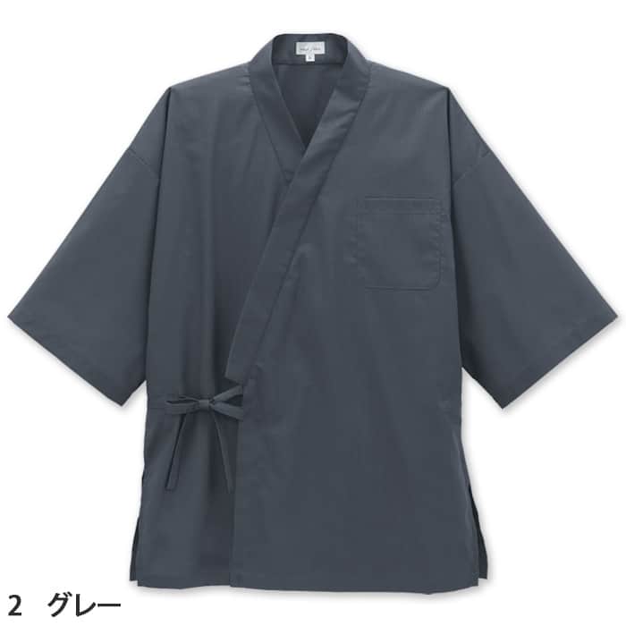 作務衣上衣4色【兼用】高通気 軽い 涼しい シワになりにくい　色