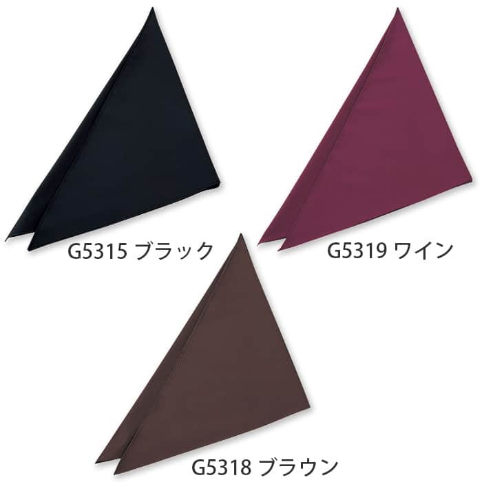三角巾【兼用】制電・耐久撥水機能　色