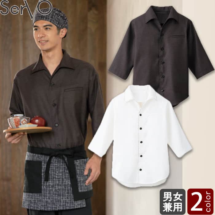 飲食店旅館販売制服　ショップコート(兼用)2色　和風シャツ JT1203 JT1205 　トップ
