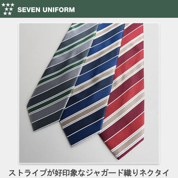 ストライプが爽やかで知的な印象ジャガード織りネクタイ【3色】　トップ画像