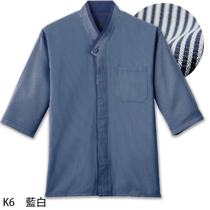 和風シャツ[男女兼用]　　和食店、寿司屋、割烹などにおすすめ 藍　和風コート　SBLU1705　色