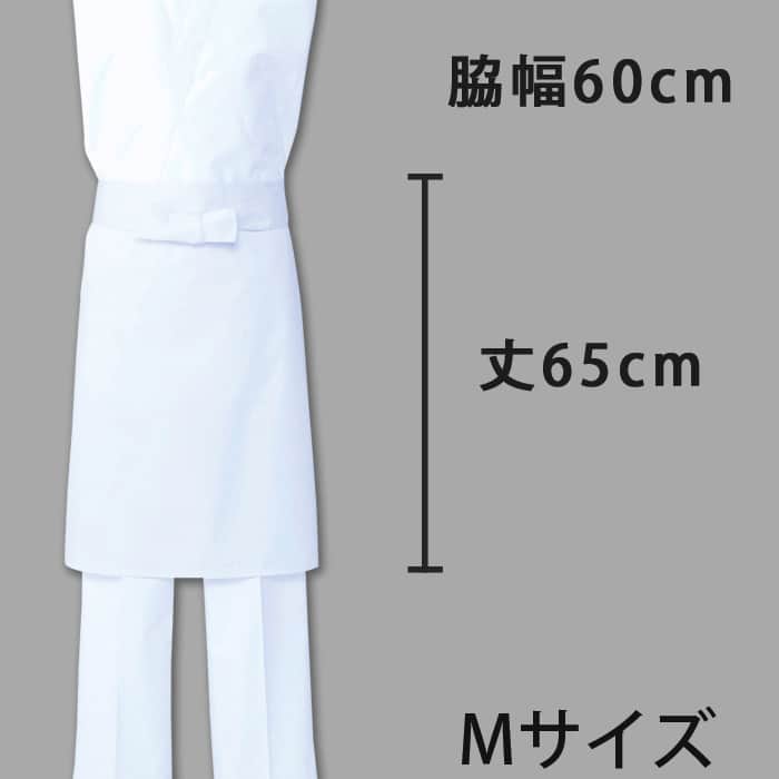 厨房・調理前掛　綿ポリ(双糸ツイル)　白　3サイズ(M、L、LL)　色
