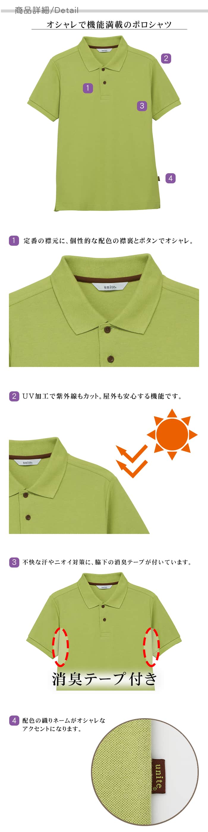 半袖ポロシャツ 配色ボタンがオシャレ UVカット機能付き全7色 食品販売 作業用制服[男女兼用] 商品詳細説明