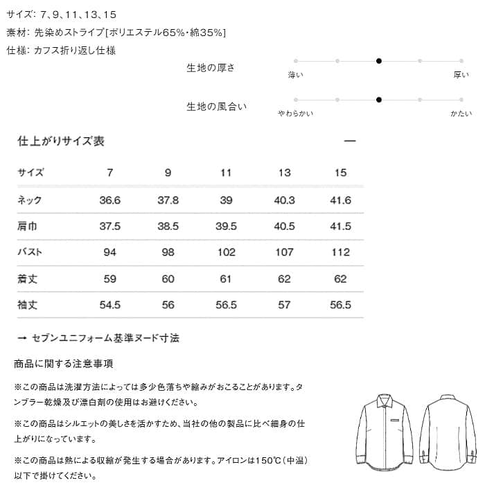 飲食店販売店制服　シャツ【女性用】3色　2つボタンの爽やかなストライプシャツ　先染めストライプ　サイズ