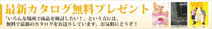 飲食店制服カタログ
