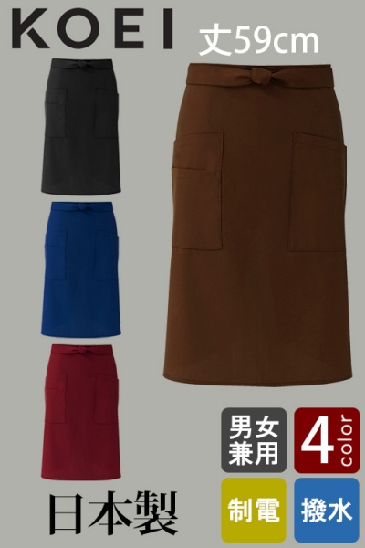 【飲食店販売店制服】日本製MADE IN JAPAN　腰下ミドル丈カーブフィットエプロン