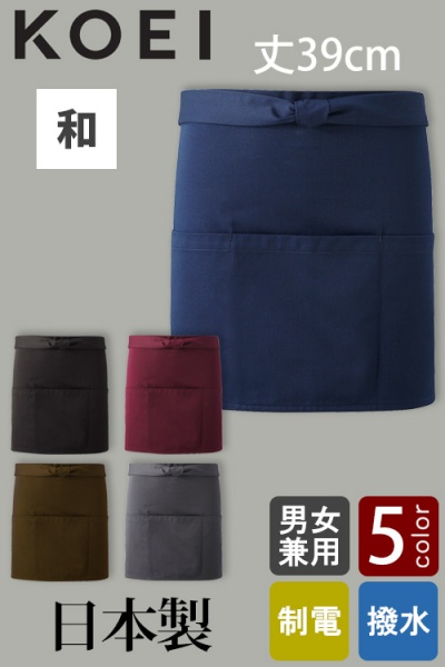 【飲食店販売店制服】日本製MADE IN JAPAN　腰下ショート丈和風エプロン