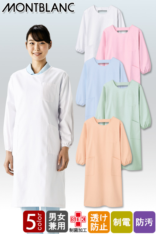 【保育士・医療介護制服】腕までしっかりカバーできる長袖　制菌加工エプロン5色【兼用】