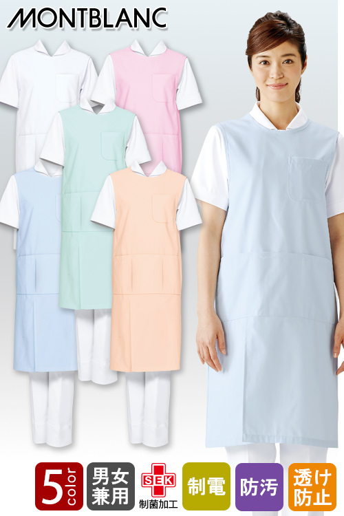 【保育士・医療介護制服】背面もしっかりカバー　ロング丈エプロン5色【兼用】