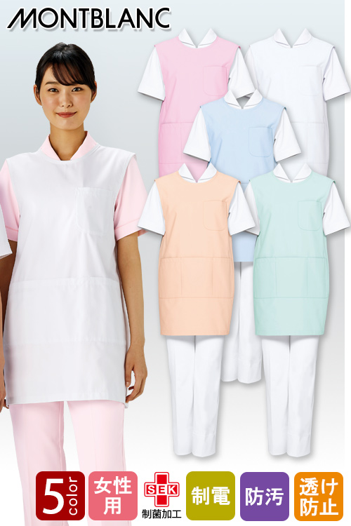 【保育士・医療介護制服】背面もしっかりカバー　ショート丈エプロン5色【女性用】