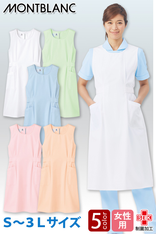 【販売終了25】女性らしいシルエット　制菌加工エプロン5色【S～3L女性用】