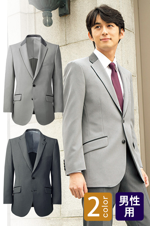 飲食店・サービス制服 　高級接客メンズスーツジャケット(グレー)　男女で揃えて使える