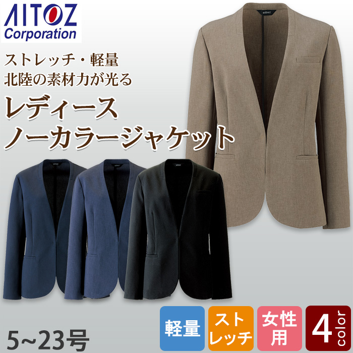 【飲食店販売店制服】レディースノーカラージャケット【女性用5~23号】軽量・タテにもヨコにも伸びるストレッチ