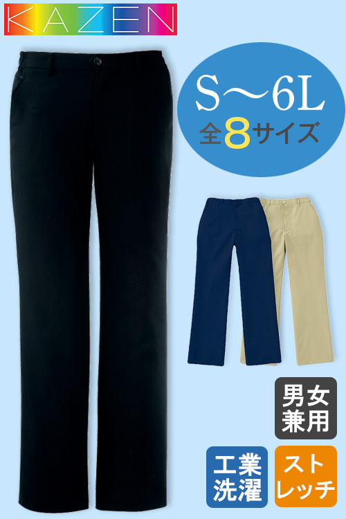 【飲食店販売店制服】大きいサイズあり。S〜6Lサイズ展開　定番黒スラックス【兼用】