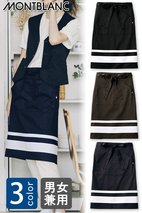 飲食店販売店制服 太めの白ラインがアクセント お尻が隠れるエプロン【男女兼用】3色
