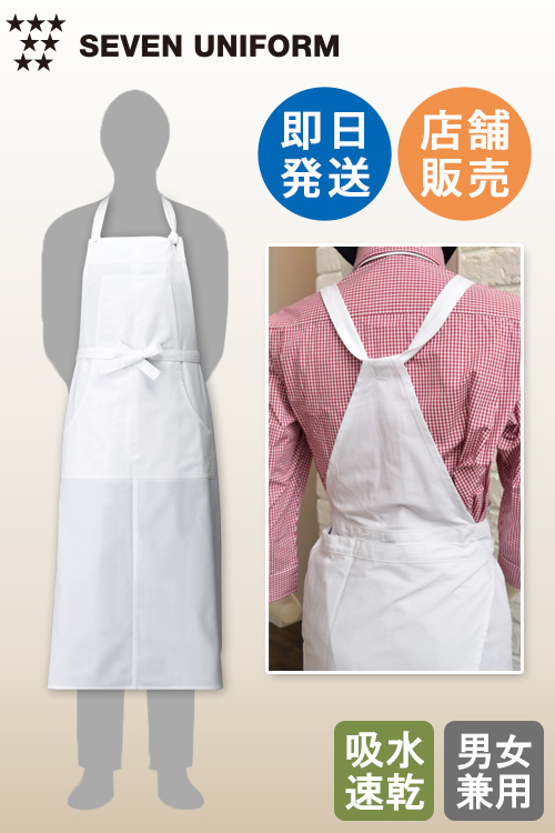 【店舗在庫限りsale】ナチュラルな印象のエプロン【白】返品不可