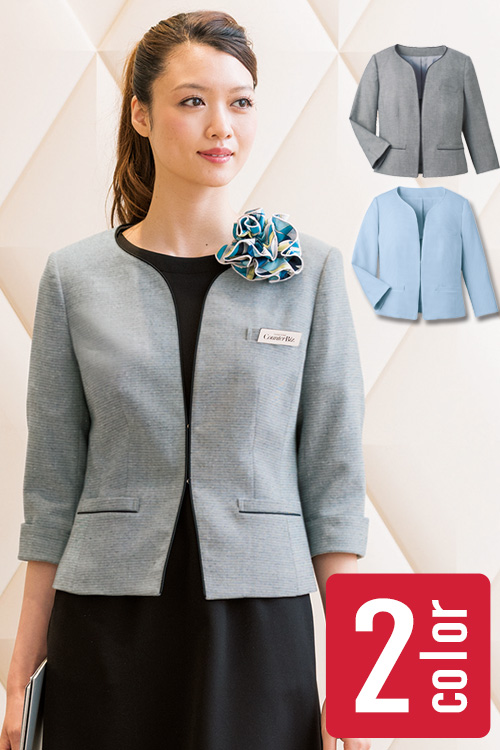 【ホテル高級店 医院 受付案内制服】ノーカラージャケット 伸縮ツイード