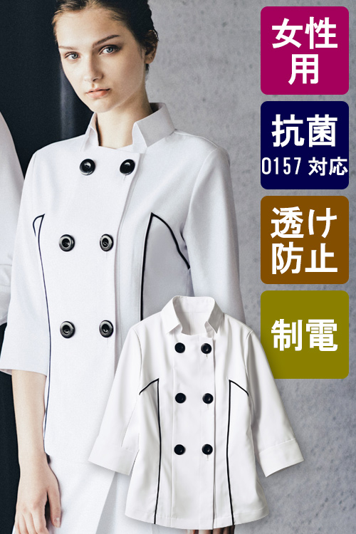 【販売終了22】黒ボタンが目を引く　スタイリッシュな7分袖ジャケット【女性用】