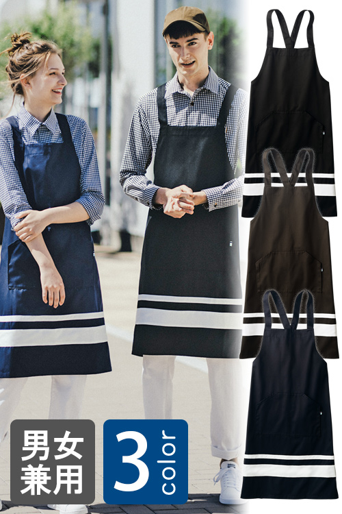 飲食店販売店制服　太めの白ラインがアクセント　たすき掛け胸当てエプロン【3色】男女兼用